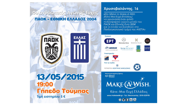 Football game between PAOK FC and National Greece Champion of...