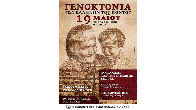 Events in Commemoration of the Genocide of Pontians