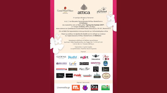 Fashion show in Thessaloniki for charity!