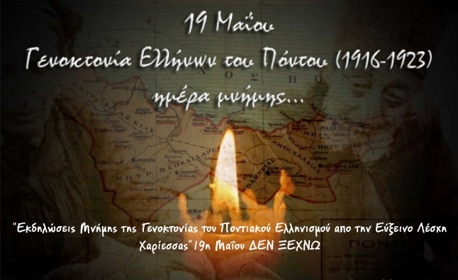 Commemorative events of Efxinos Club Chariessa for the Genocide...