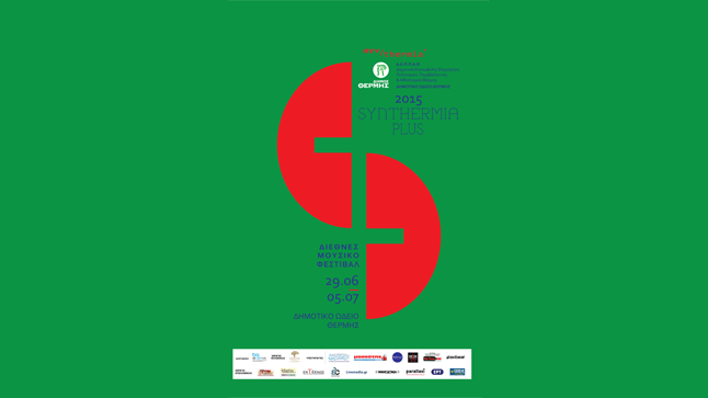 5th Music Festival Synthermia + 2015