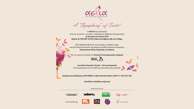 A “Symphony” of Taste by AELIA
