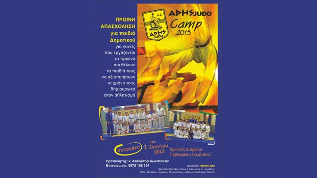 Judo Camp - Athletic Club Aris