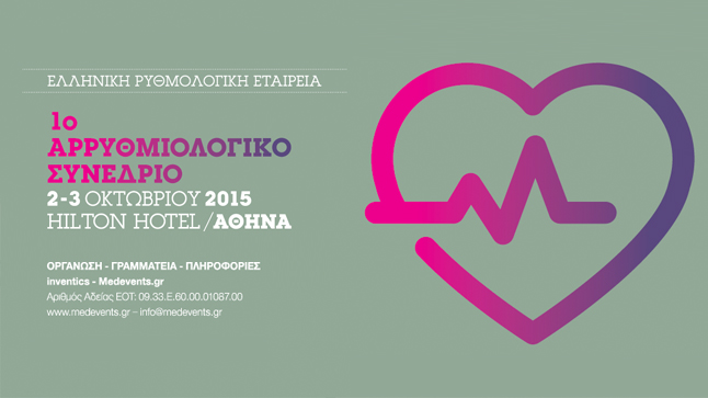 1ο Αρρυθμιολογικό Συνέδριο