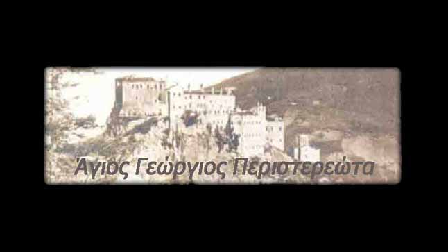 Commemorative event for the 50th anniversary of Saint Georgios...