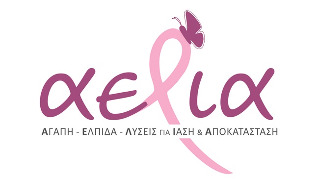 AELIA inform us about Breast Cancer