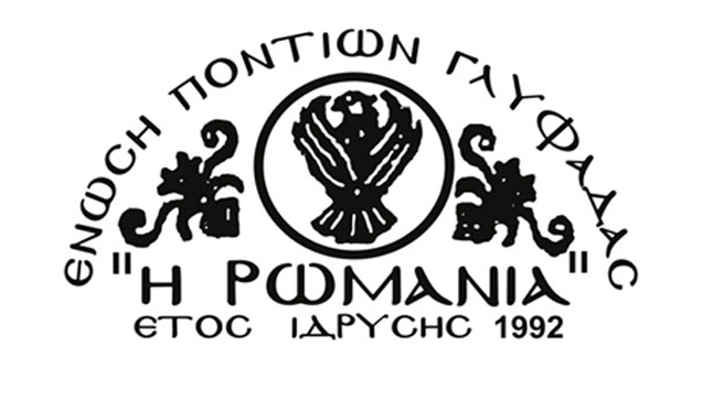 The Pontian Association 