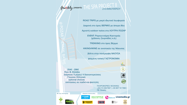Greekly, The Spa Project II