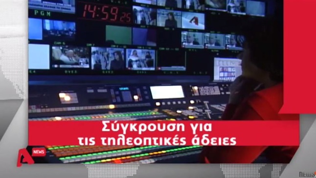 Τα καλύτερα των Δελτίων Ειδήσεων