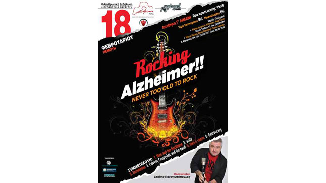 Rocking Alzheimer