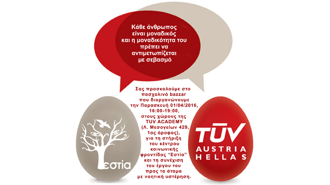 Easter Bazaar | TÜV AUSTRIA HELLAS