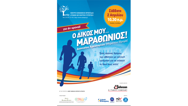 Marathon | TÜV AUSTRIA HELLAS