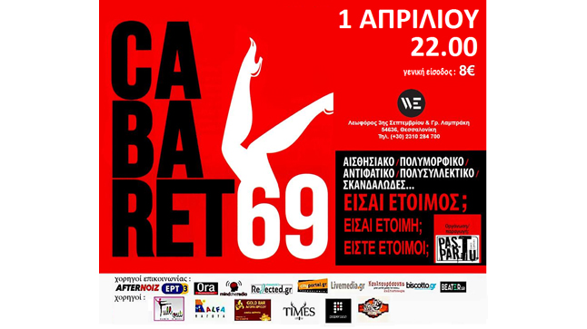 CABARET 69 , PAS.PAR.TU TEAM