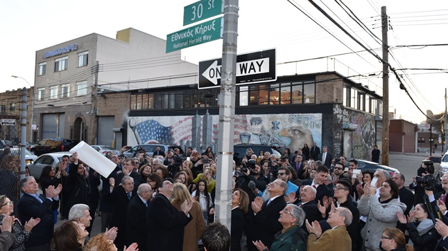 Οδός «Εθνικός Κήρυξ» στη Νέα Υόρκη 