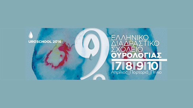 Congresses |  UroSchool 2016