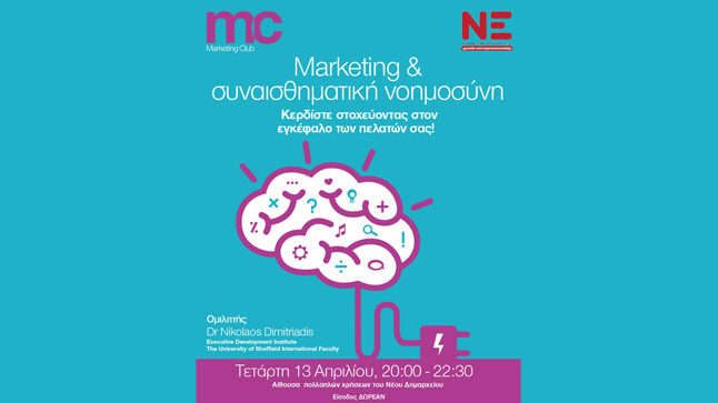 Marketing & EQ!