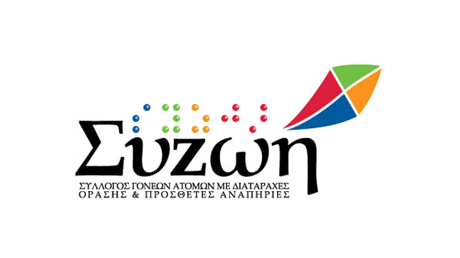 An important and  innovative music therapy program for children...