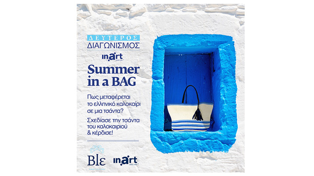 Web Contest | Summer in a Bag