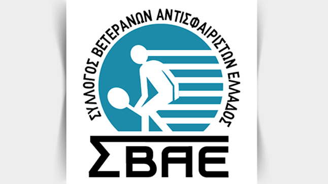 Πανελλήνιο Τουρνουά ΣΒΑΕ 2016