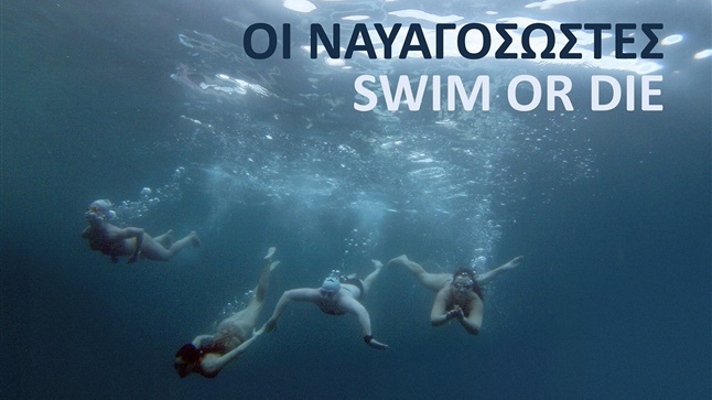 THE SALVAGERS: SWIM OR DIE
