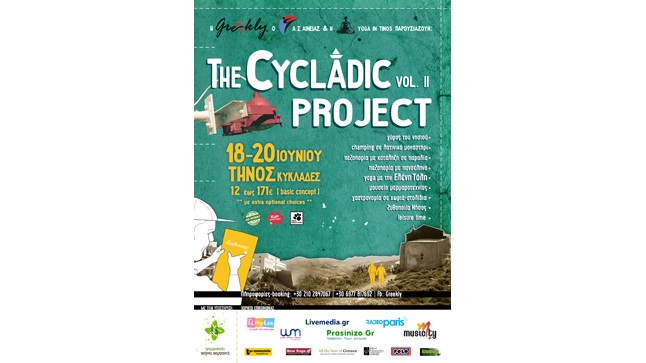‘The Cycladic Project II’ (Tinos, 18-20 June)