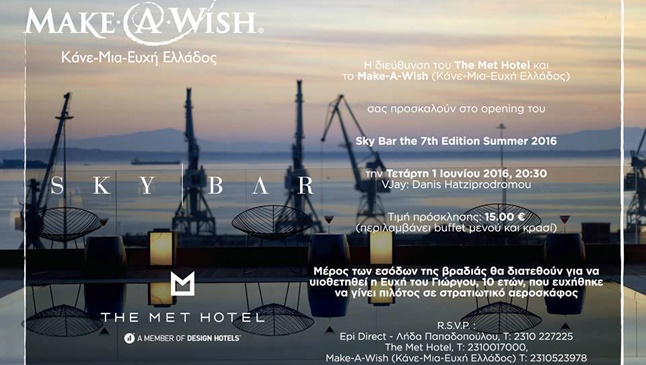 Make-A-Wish | Opening Party | Sky Bar the 7th Edition Summer 2016