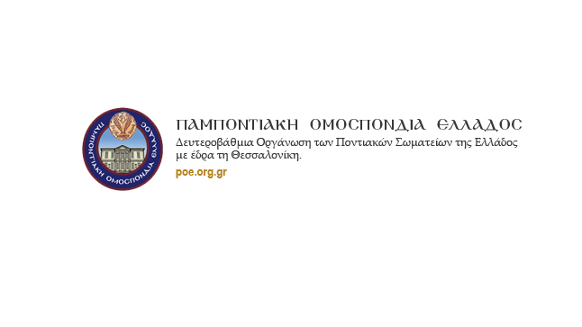 The Pontian Greek associations in the Municipality of Thessaloniki...