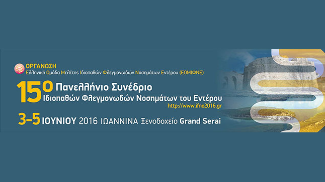 Congresses | 15ο Πανελλήνιο Συνέδριο Ιδιοπαθών Φλεγμονωδών Νοσημάτων του Εντέρου