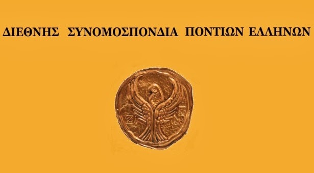 International Confederation of Pontian Greeks | Press Release...