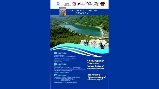 6th Swimming Meeting
