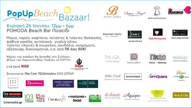 Pop Up Beach Bazaar