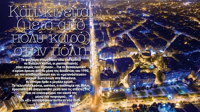 Epiloges | Makedonia Newspaper