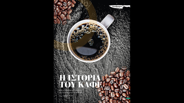 History of Coffee