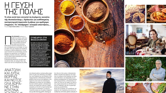 Foodpaper | Makedonia Newspaper 