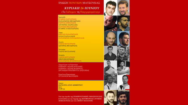 Pontian traditional celebrations 2016 in Kozani