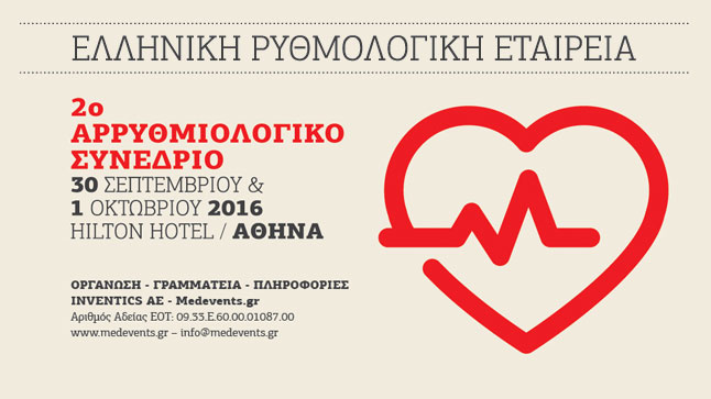 Congresses | 2ο Αρρυθμιολογικό Συνέδριο