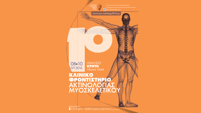 Congresses | 1o Κλινικό Φροντιστήριο Ακτινολογίας Μυοσκελετικού