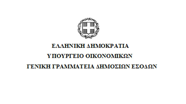 Γ.Γ.Δ.Ε. - Προϊστάμενοι Δ.Ο.Υ.