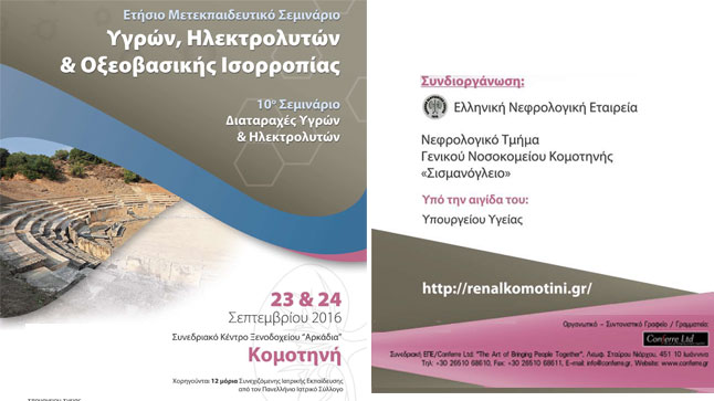 10th Annual Postgraduate Seminar Fluid, Electrolyte and acid-base...