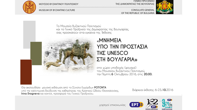 Photographic exhibition entitled 