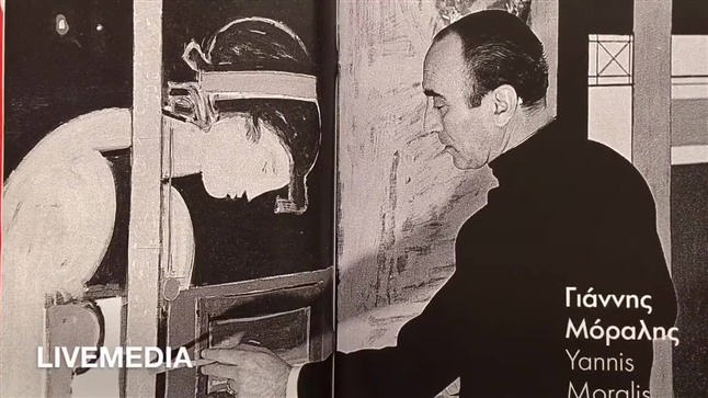 Painting exhibition in the memory of Giannis Moralis