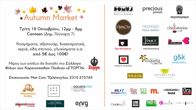 Autumn Market