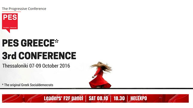  Leaders'  F2F Panel:  3ο Συνέδριο Ευρωπαικού Σοσιαλιστικού Κόμματος