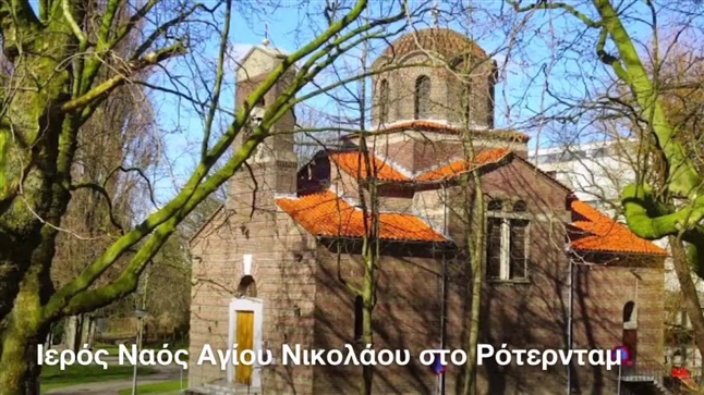 The vicar of the St Nicholas church in Rotterdam calls for help