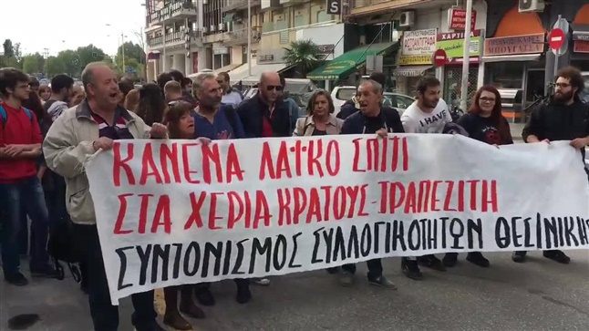 Protest and march outside Thessaloniki Court by people and movements...