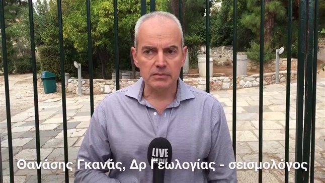Major earthquake in Ioannina. What experts say