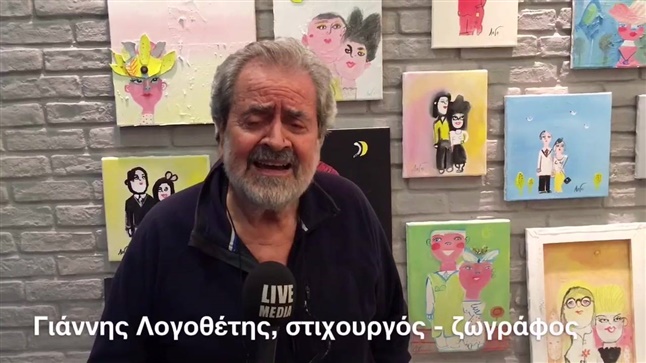 John Logothetis remains a special artist. He draws sketches,...