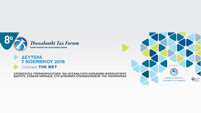 8th Thessaloniki Tax Forum
