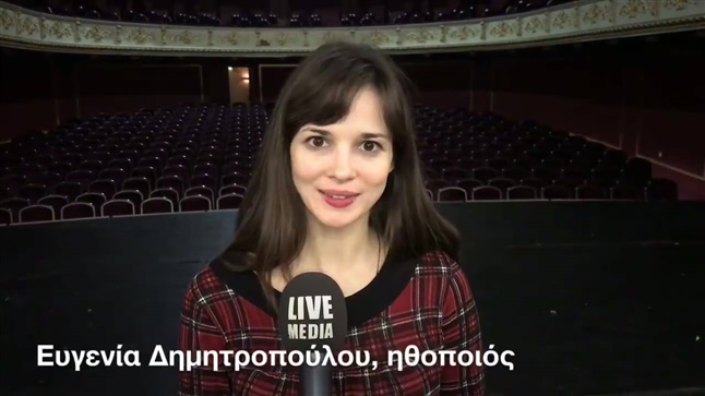 The actress, Evgenia Dimitropoulou talks on Livemedia about the...