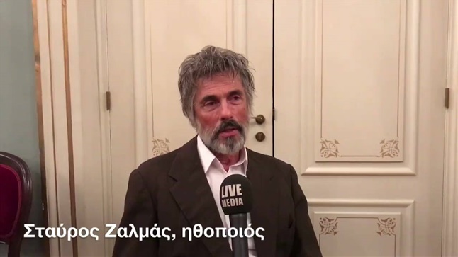 The actor Stavros Zalmas talks about te thatrical performance...